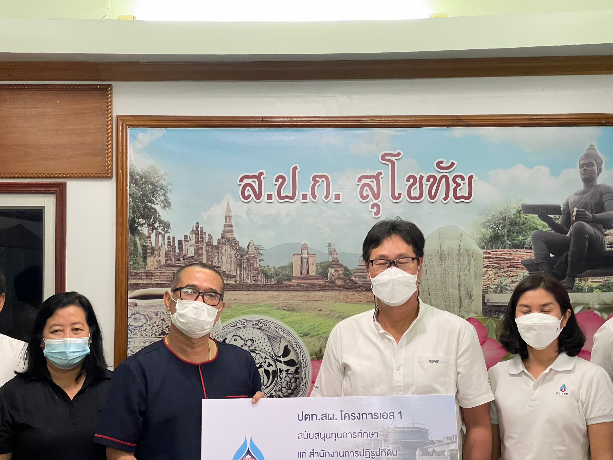 title - รับมอบเงินสนับสนุนทุนการศึกษาบุตร บุคลากรปฏิรูปที่ดินจังหวัดสุโขทัย จาก บริษัท ปตท.สผ. สยาม จำกัด